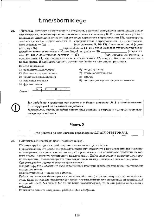 п и ш и  в  г у г л е  t.me/sbornikiege 