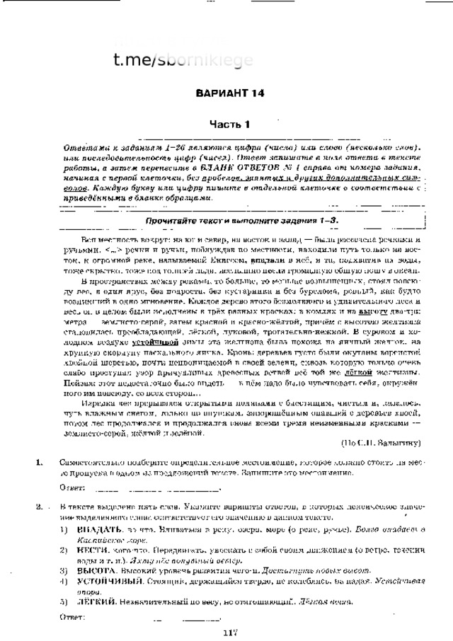 п и ш и  в  г у г л е  t.me/sbornikiege 
