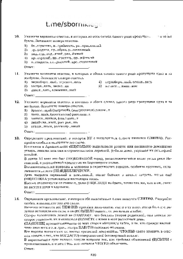 п и ш и  в  г у г л е  t.me/sbornikiege 