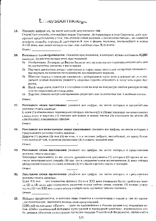 п и ш и  в  г у г л е  t.me/sbornikiege 