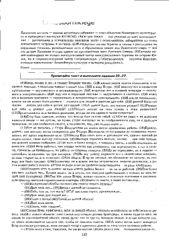 п и ш и  в  г у г л е  t.me/sbornikiege 