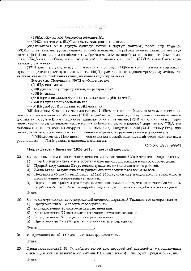 п и ш и  в  г у г л е  t.me/sbornikiege 