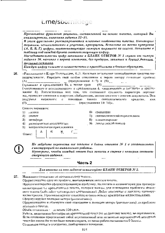 п и ш и  в  г у г л е  t.me/sbornikiege 