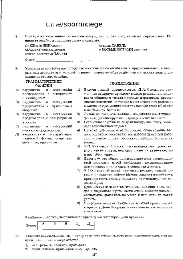 п и ш и  в  г у г л е  t.me/sbornikiege 
