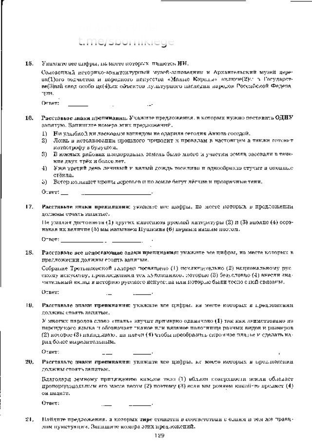 п и ш и  в  г у г л е  t.me/sbornikiege 