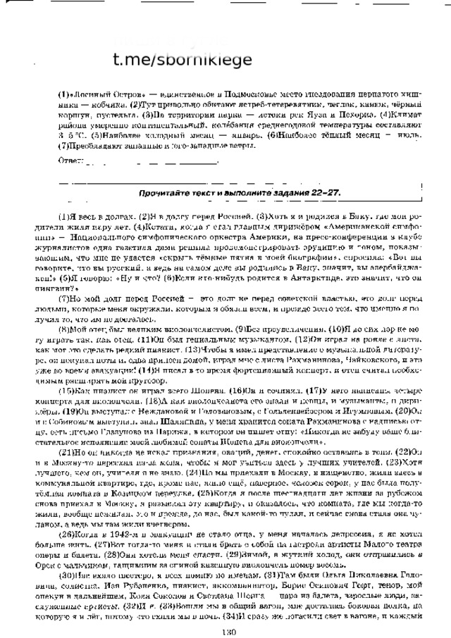 п и ш и  в  г у г л е  t.me/sbornikiege 