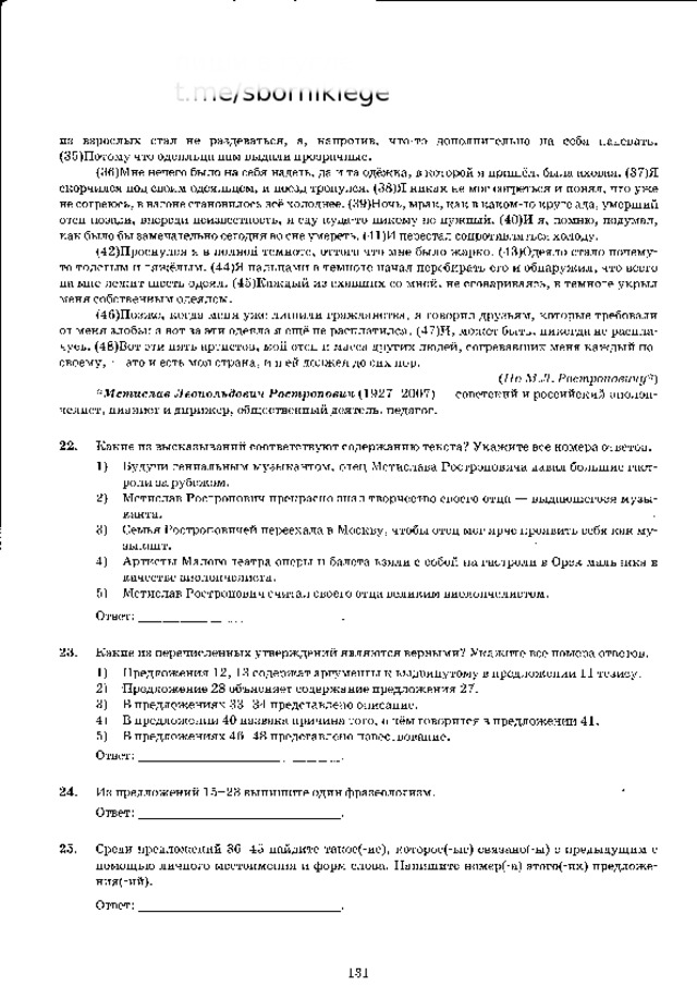 п и ш и  в  г у г л е  t.me/sbornikiege 