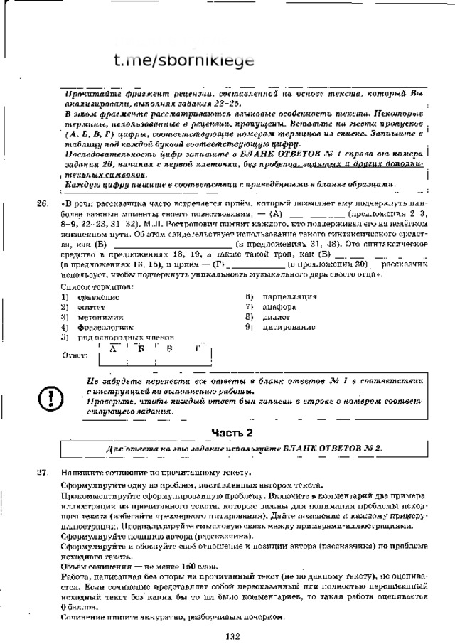 п и ш и  в  г у г л е  t.me/sbornikiege 