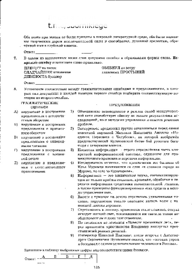 п и ш и  в  г у г л е  t.me/sbornikiege 