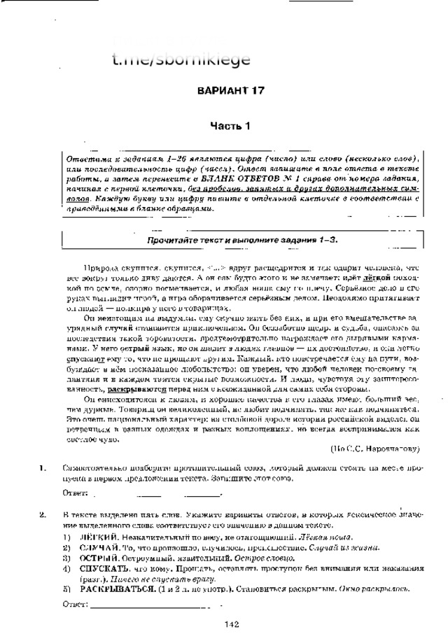 п и ш и  в  г у г л е  t.me/sbornikiege 