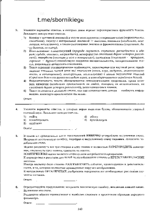 п и ш и  в  г у г л е  t.me/sbornikiege 