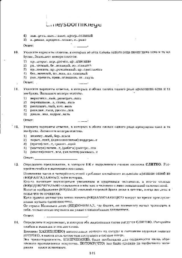 п и ш и  в  г у г л е  t.me/sbornikiege 