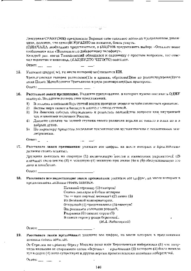 п и ш и  в  г у г л е  t.me/sbornikiege 