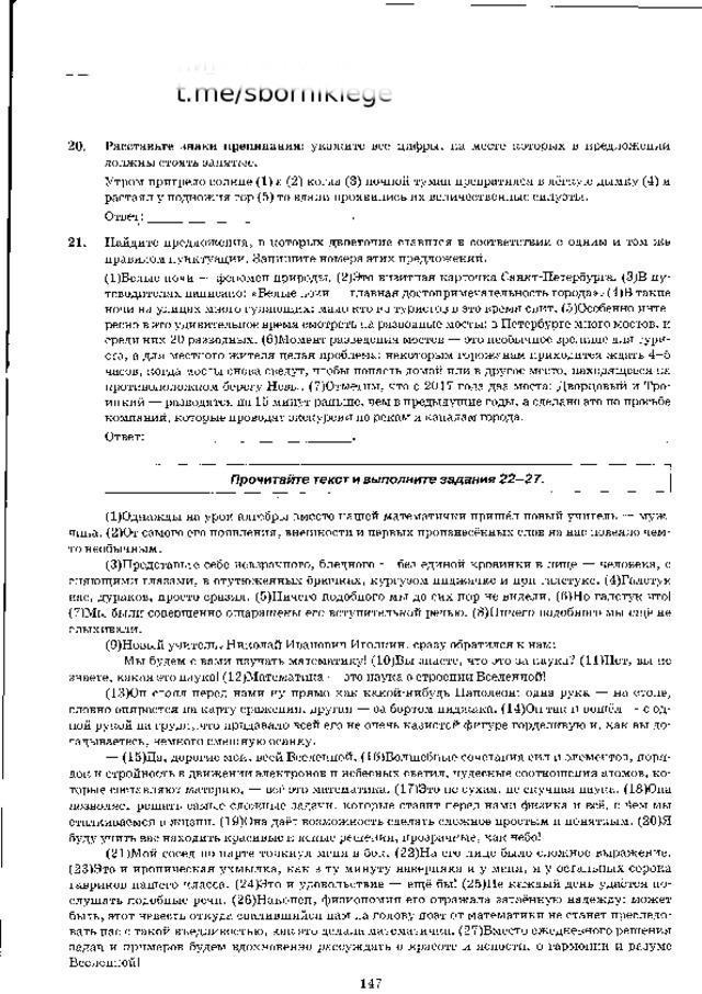 п и ш и  в  г у г л е  t.me/sbornikiege 