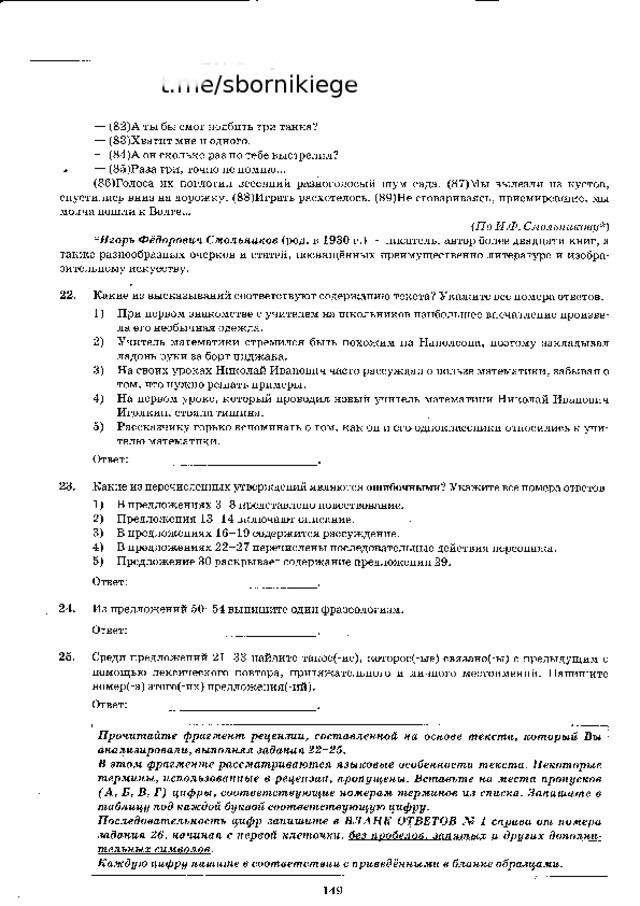 п и ш и  в  г у г л е  t.me/sbornikiege 