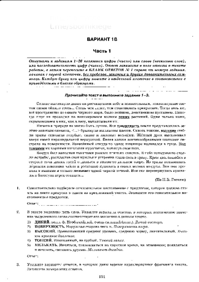 п и ш и  в  г у г л е  t.me/sbornikiege 