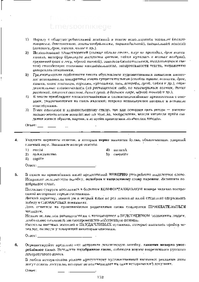 п и ш и  в  г у г л е  t.me/sbornikiege 