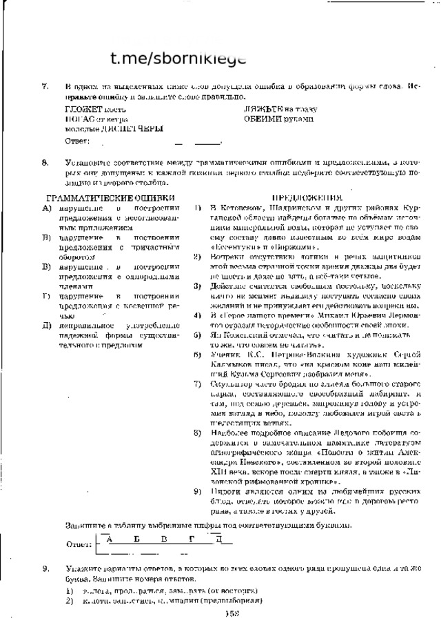 п и ш и  в  г у г л е  t.me/sbornikiege 