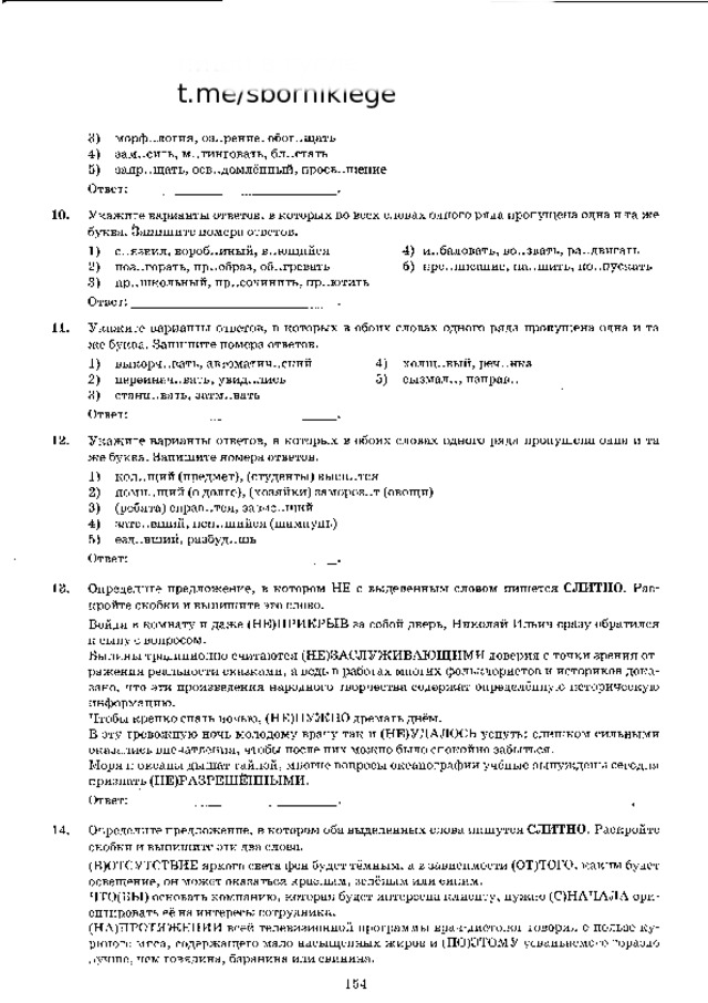 п и ш и  в  г у г л е  t.me/sbornikiege 