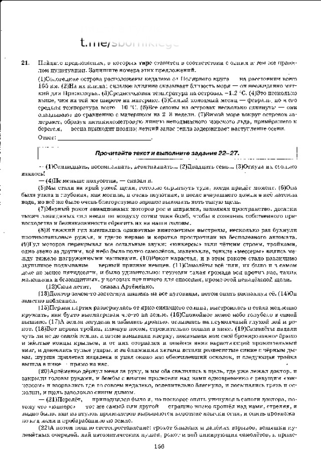 п и ш и  в  г у г л е  t.me/sbornikiege 