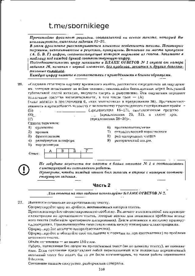 п и ш и  в  г у г л е  t.me/sbornikiege 