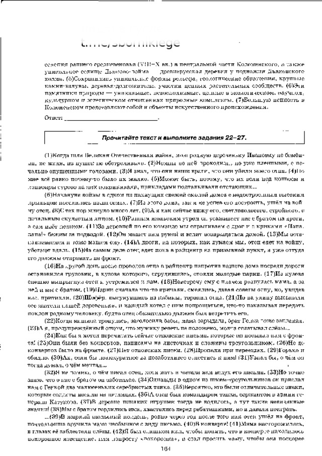 п и ш и  в  г у г л е  t.me/sbornikiege 