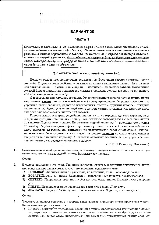 п и ш и  в  г у г л е  t.me/sbornikiege 