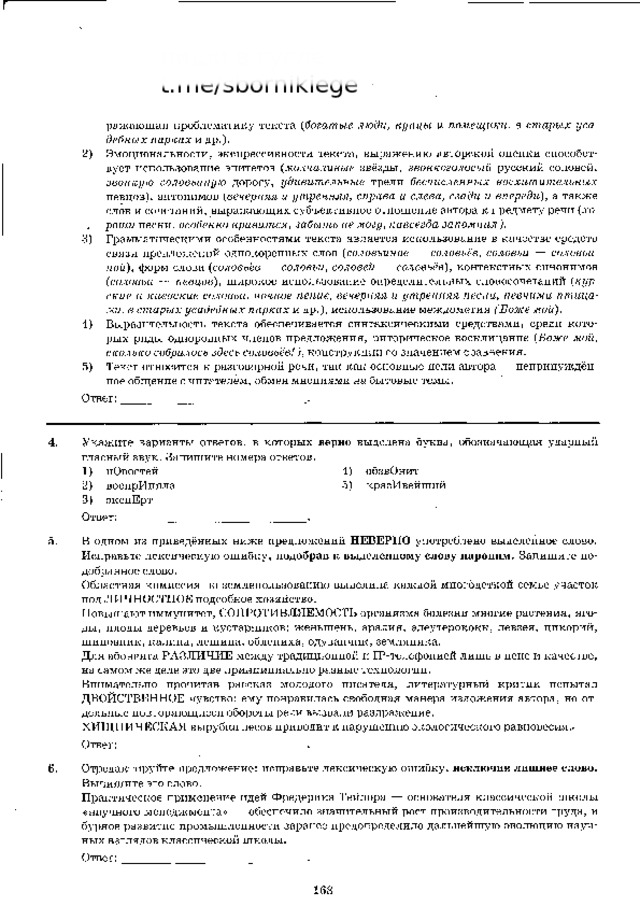 п и ш и  в  г у г л е  t.me/sbornikiege 