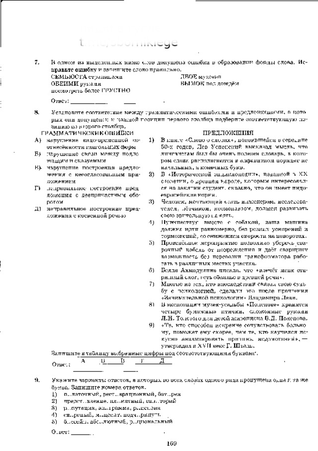 п и ш и  в  г у г л е  t.me/sbornikiege 