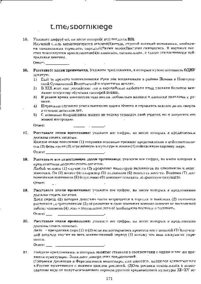 п и ш и  в  г у г л е  t.me/sbornikiege 