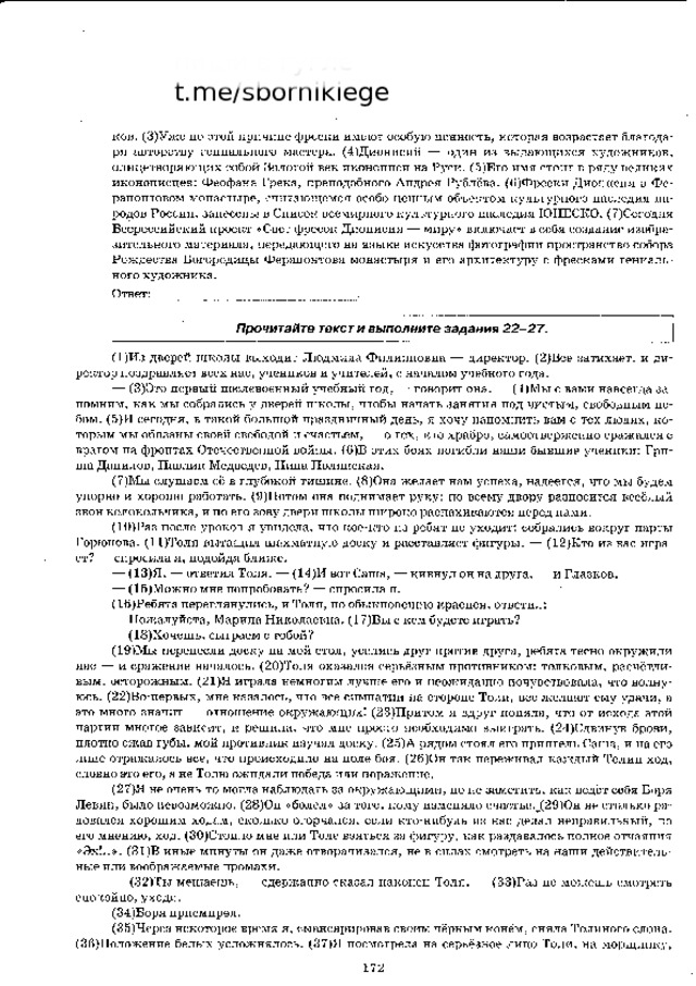 п и ш и  в  г у г л е  t.me/sbornikiege 