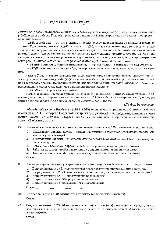п и ш и  в  г у г л е  t.me/sbornikiege 
