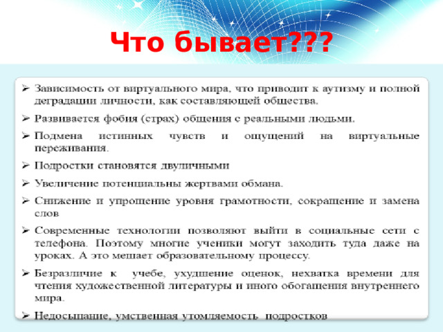  Что бывает???   