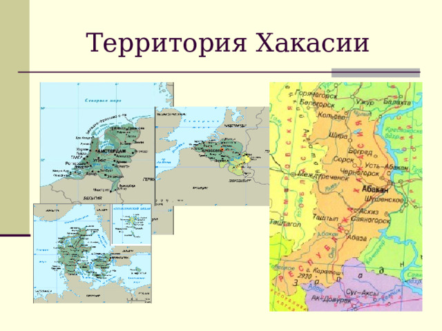 Территория Хакасии 