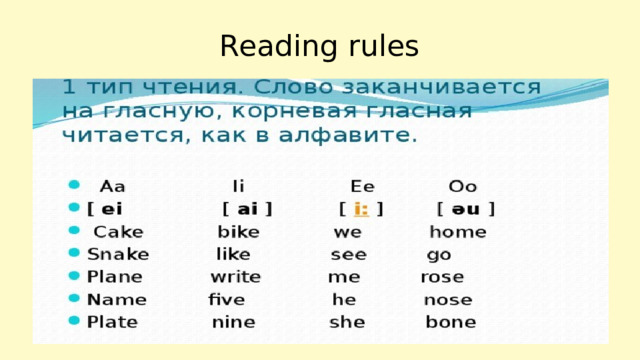 Reading rules 