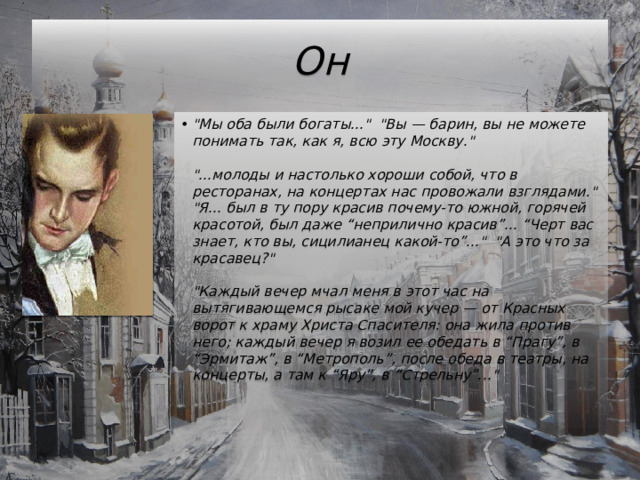 Он 