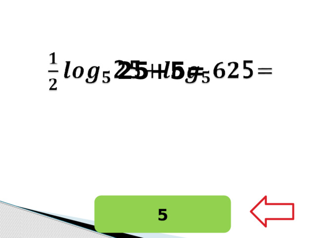  25+5= 5 