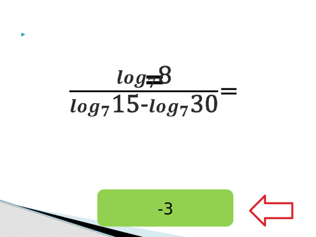   =   -3 