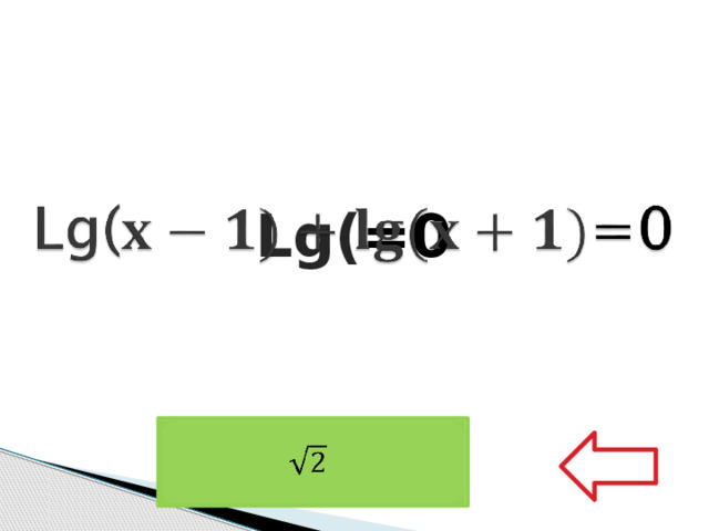 Lg( =0     