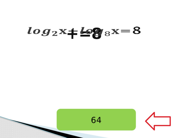 +=8   64 