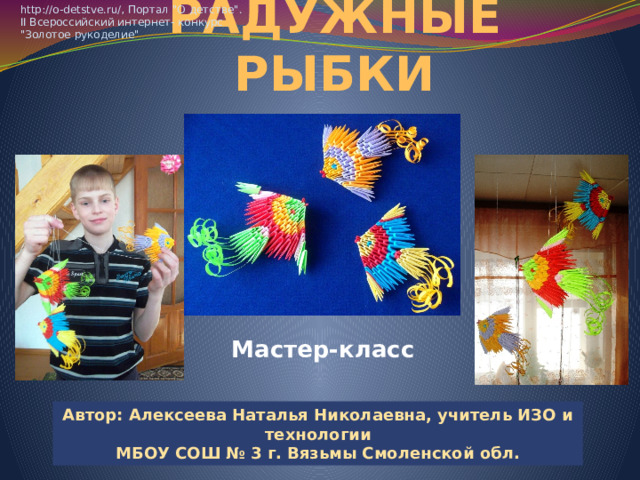 http://o-detstve.ru/, Портал 