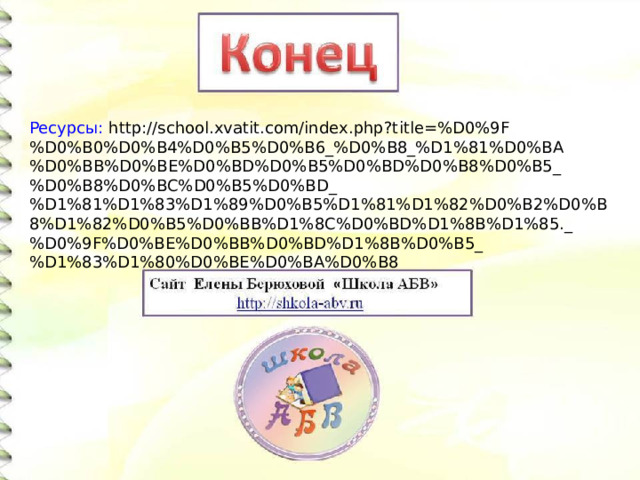 Р. П. Т.падежи множественного числа