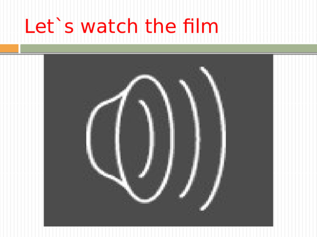 Let`s watch the film 