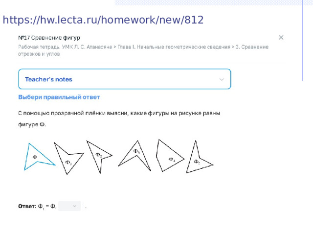 https://hw.lecta.ru/homework/new/812 
