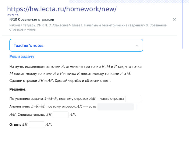 https://hw.lecta.ru/homework/new/812 