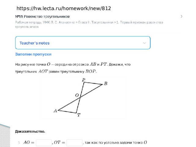 https://hw.lecta.ru/homework/new/812 