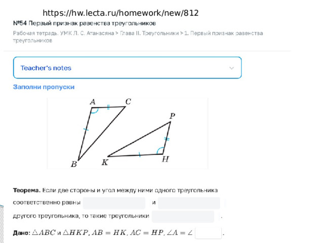 https://hw.lecta.ru/homework/new/812 