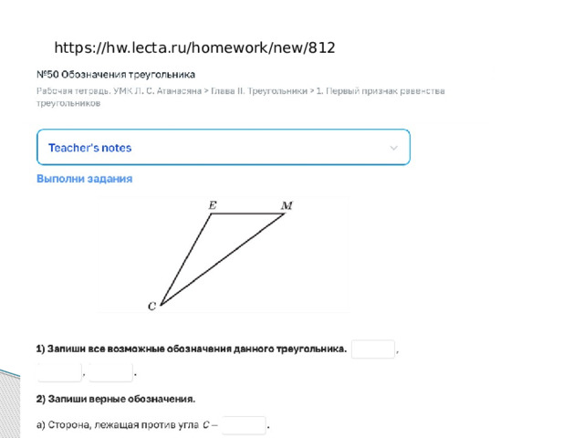 https://hw.lecta.ru/homework/new/812 