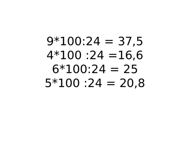 9*100:24 = 37,5  4*100 :24 =16,6  6*100:24 = 25  5*100 :24 = 20,8 