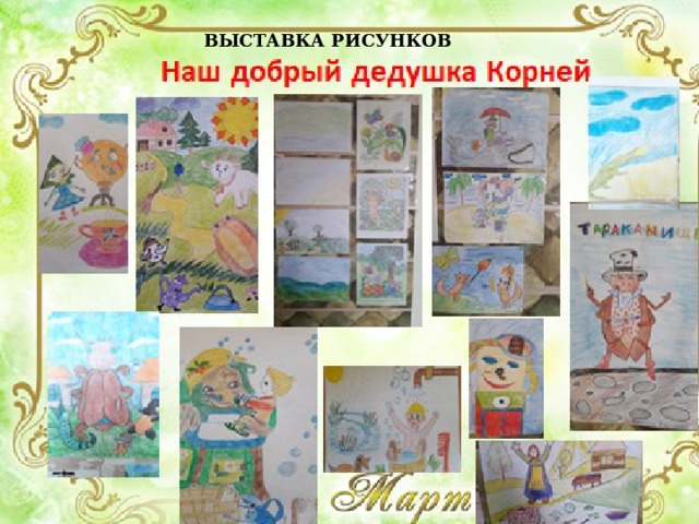 ВЫСТАВКА РИСУНКОВ Спасибо за внимание! 